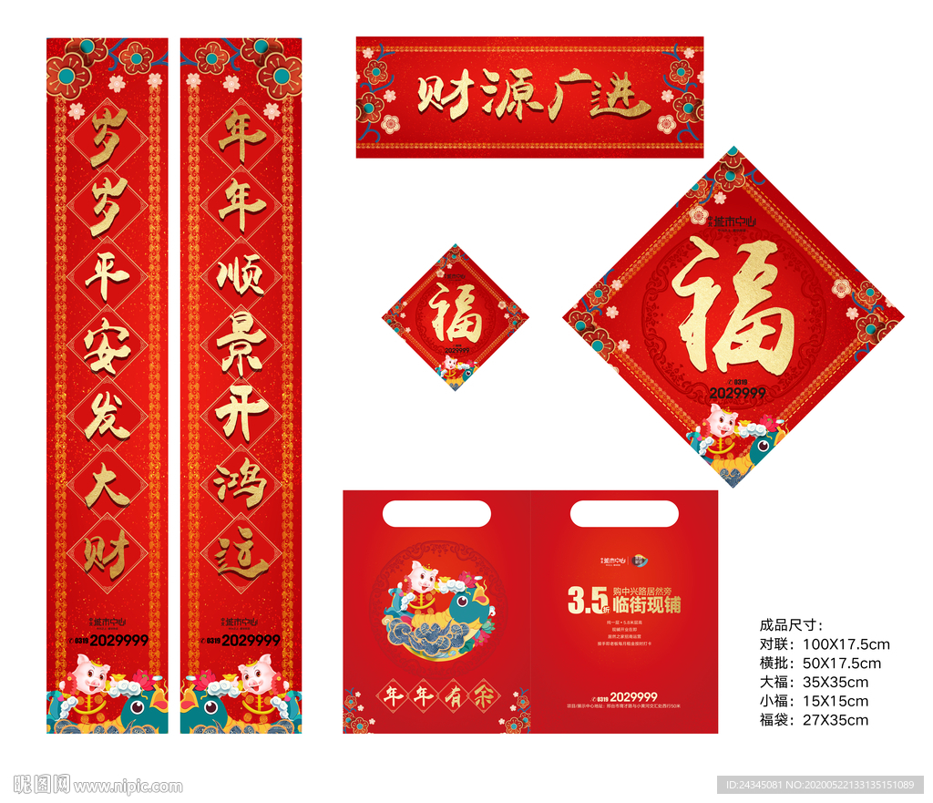 春联 对联 牛年 2021春联