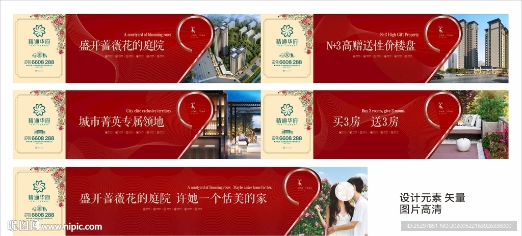 高端房地产 围墙画面