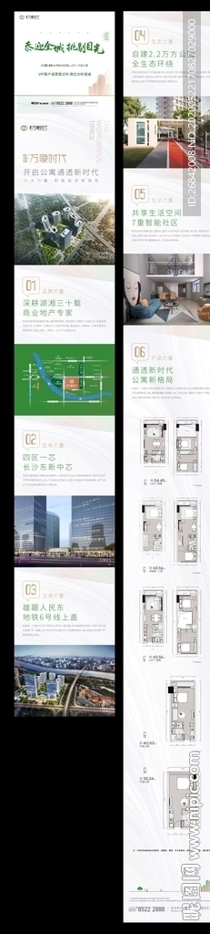 地产长图