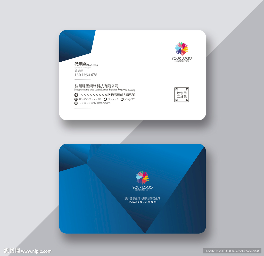 高档名片 科技名片