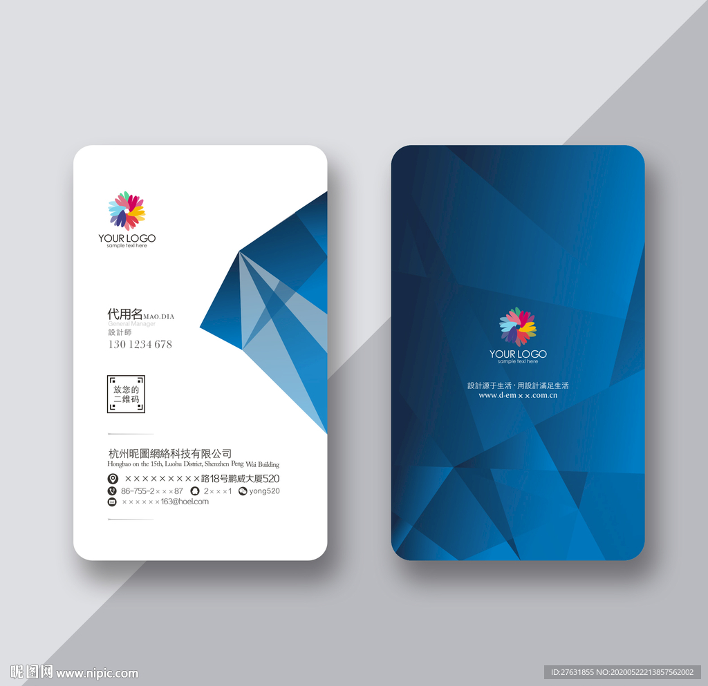 蓝色时尚名片 科技名片