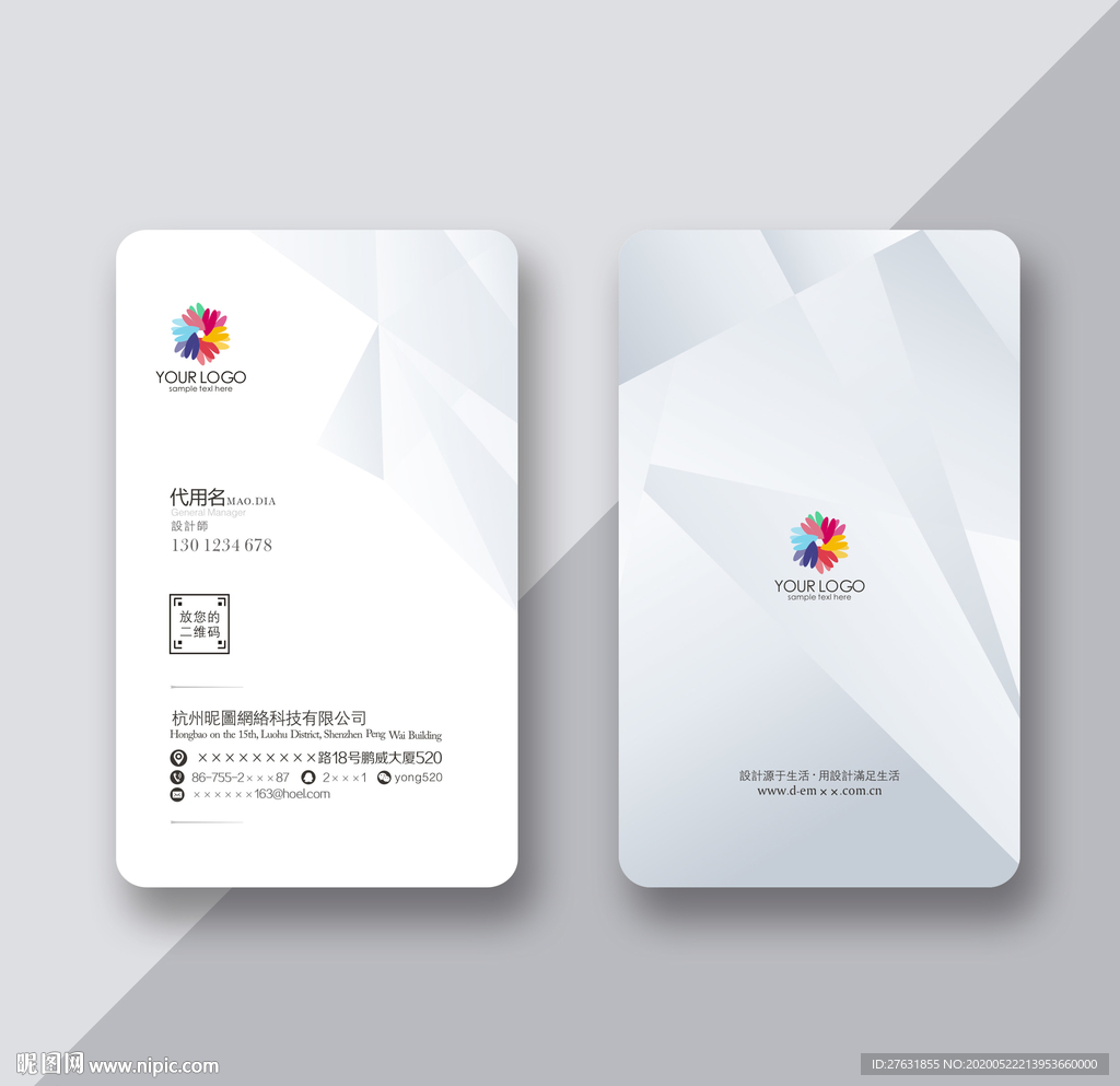 素雅名片  简约名片