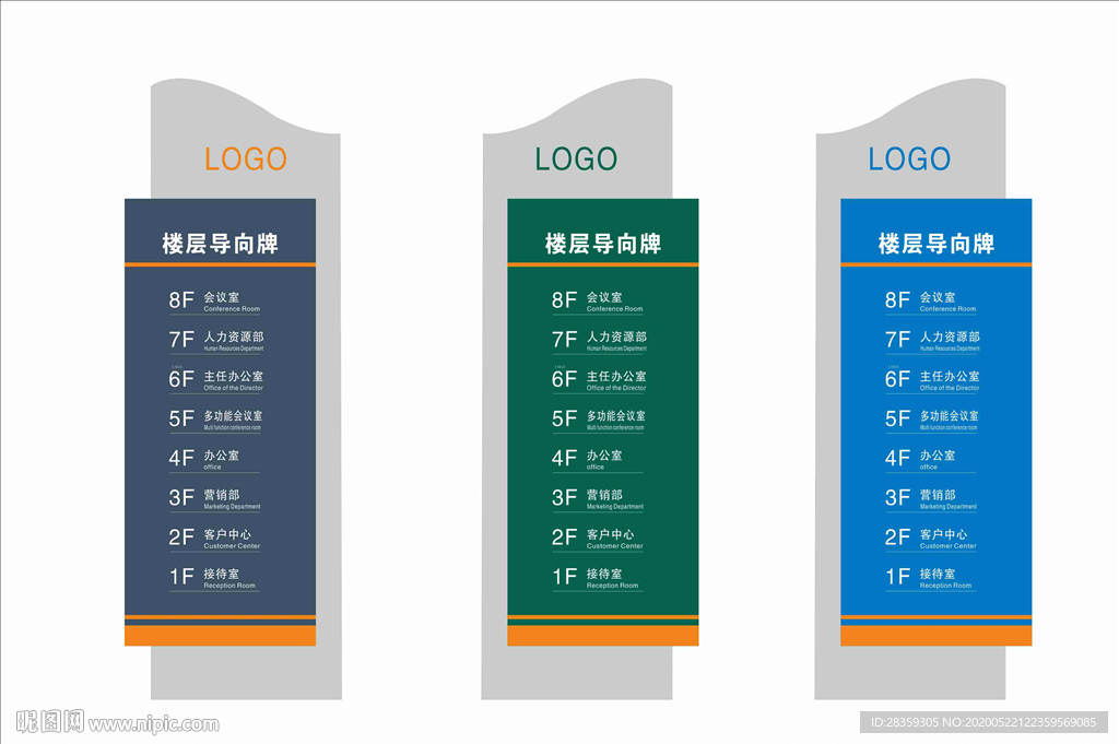 楼层牌 楼层导向牌 标识 标牌