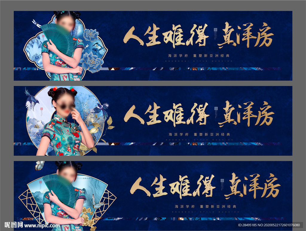 新中式地产户外