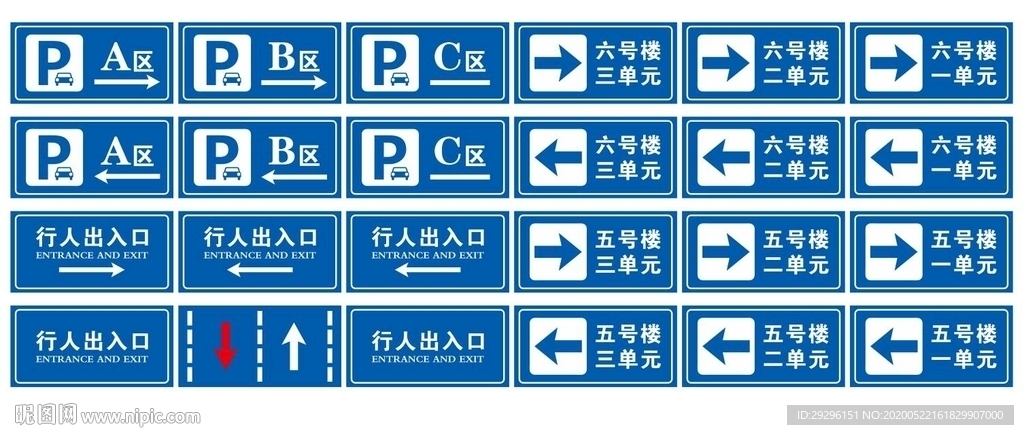 地下车库导视牌