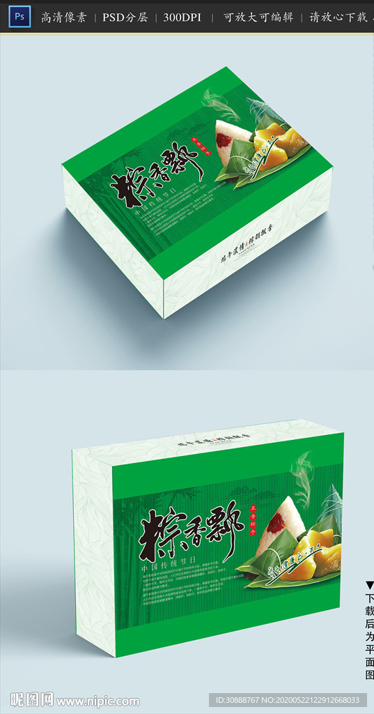 端午粽子包装盒