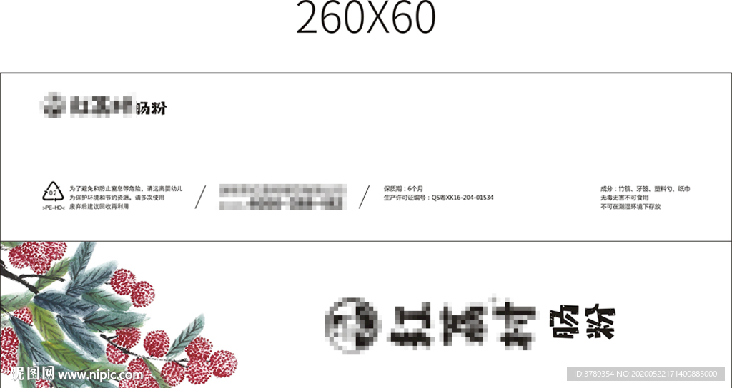 一次性餐具四件套包装袋