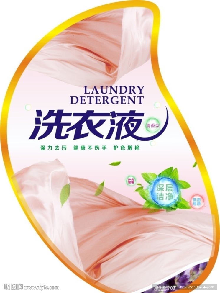 洗衣液 包装