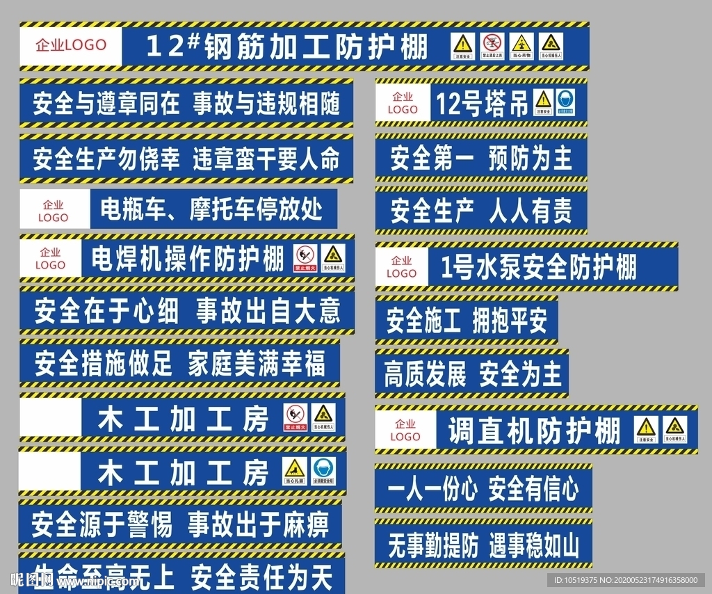 建筑工地加工棚