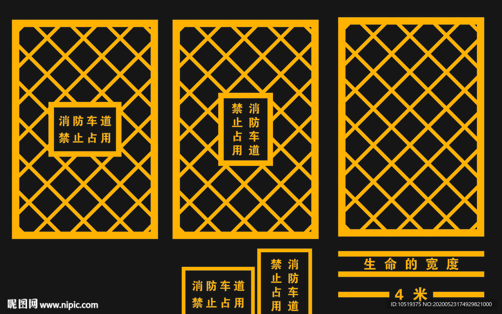 消防通道 禁止占用 消防画线