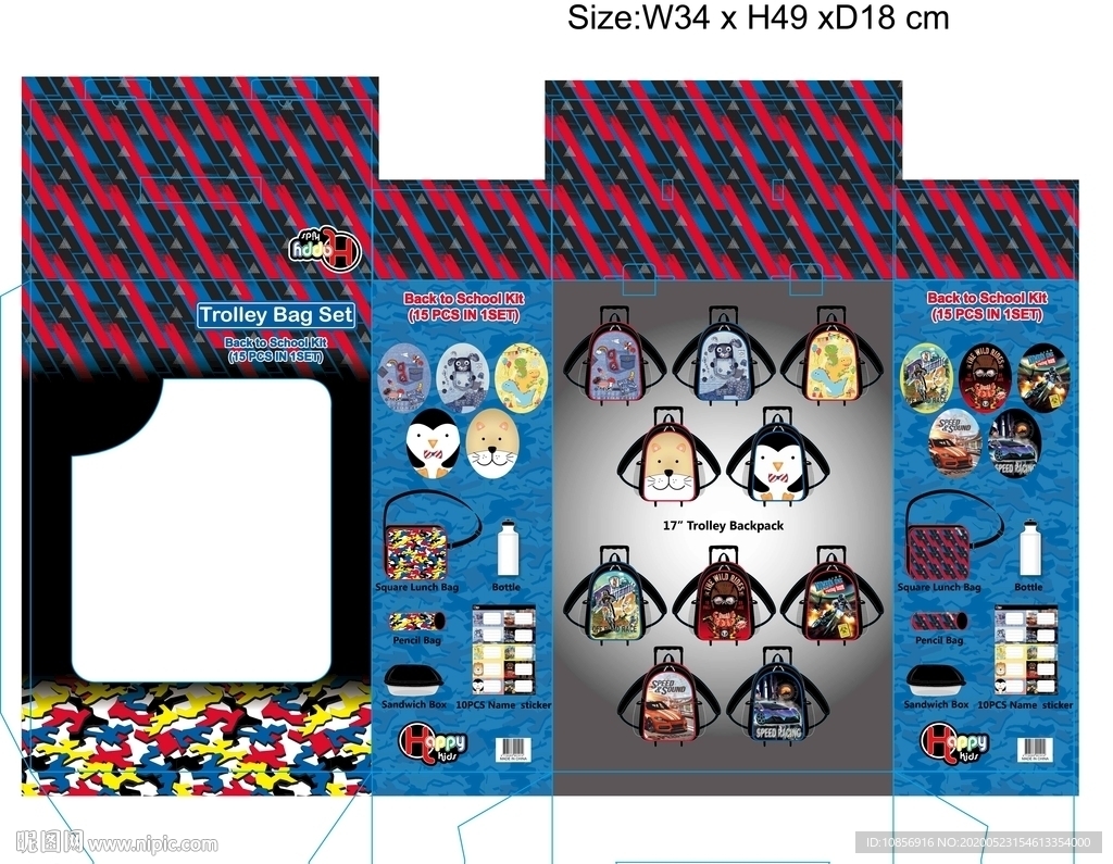 儿童书包包装盒