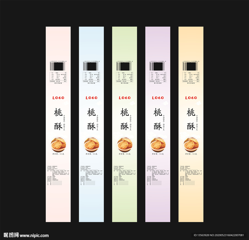 桃酥 饼干 面包 月饼 蛋糕