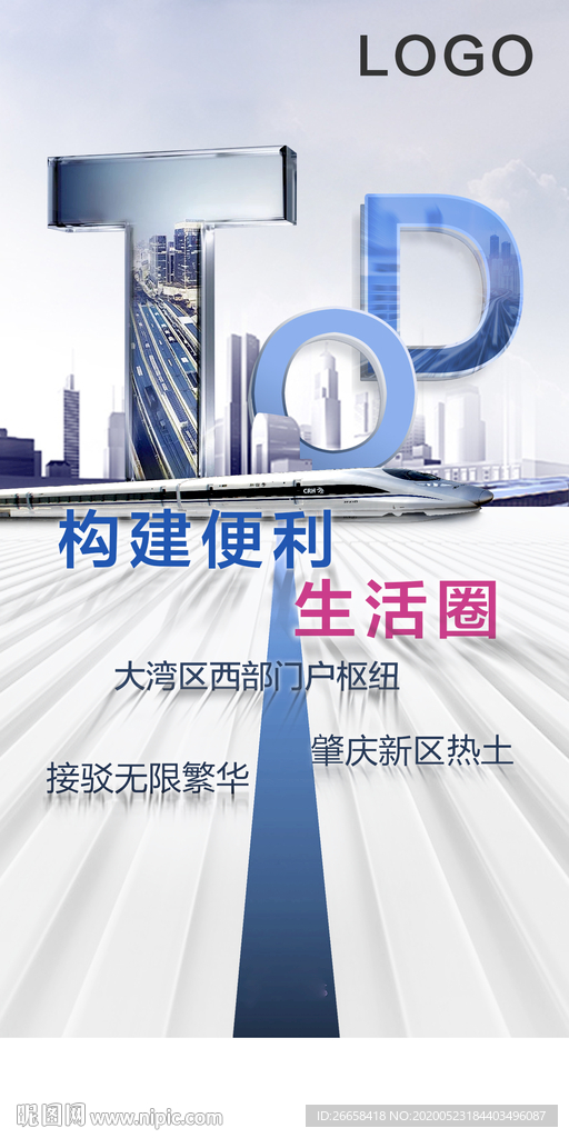 地产创意城市洋房单图