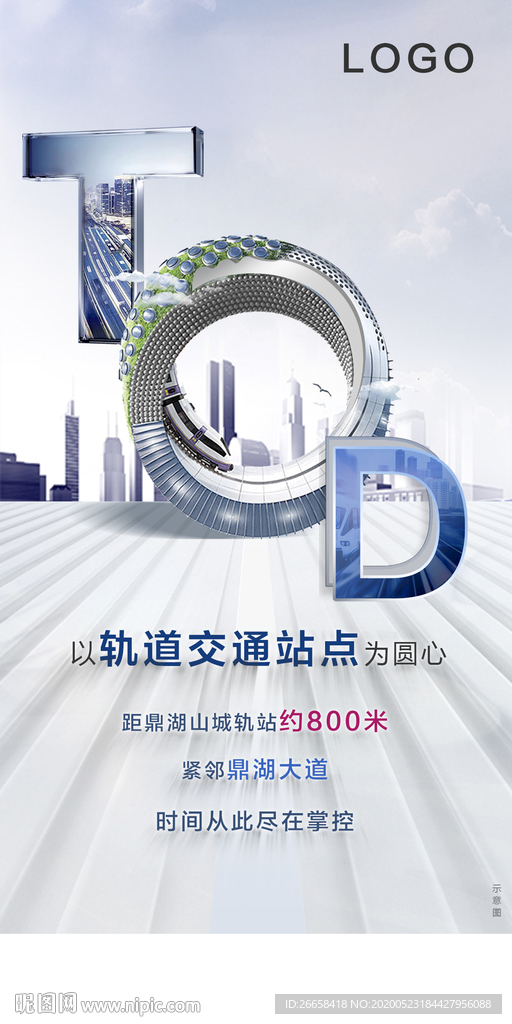 地产创意城市洋房单图