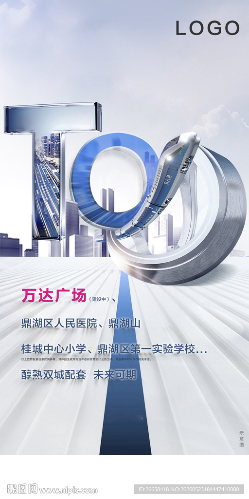 地产创意城市洋房单图