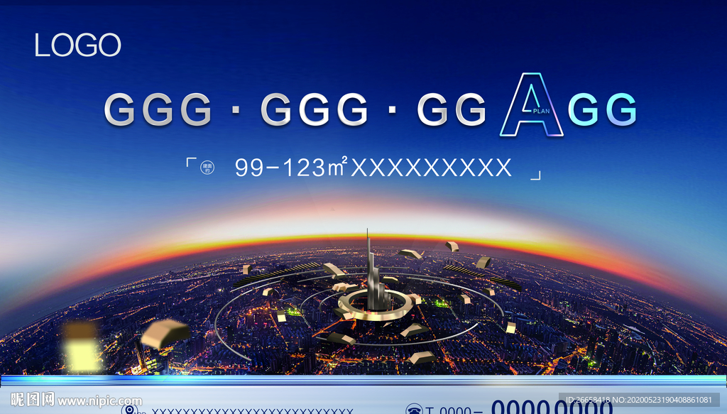 大城市品牌地产户外