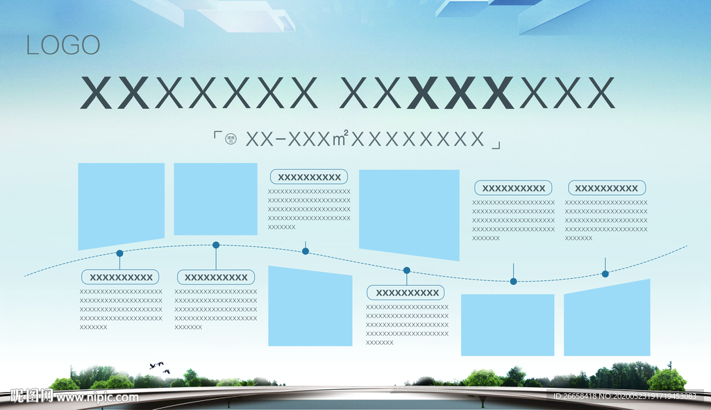 价值利好地产展架