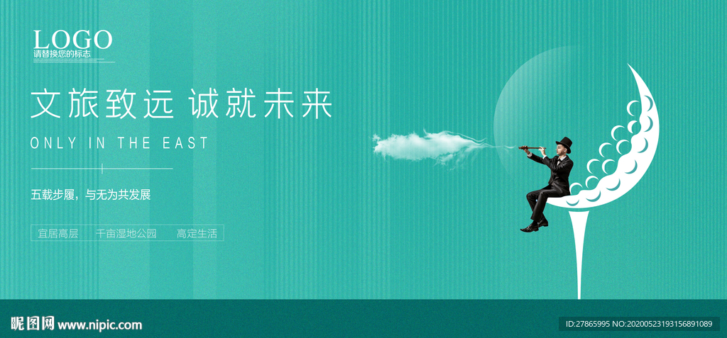 高端地产 蓝色 展板 桁架图片