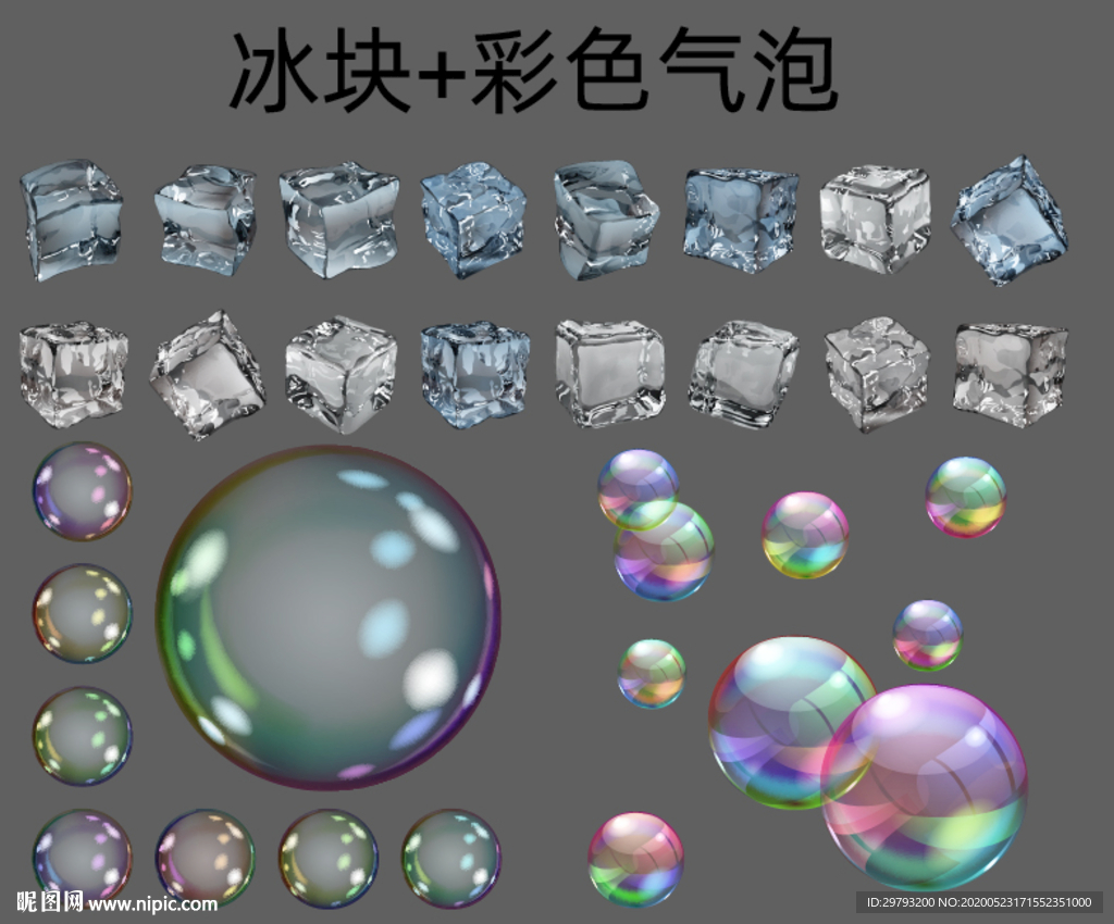 冰块 气泡