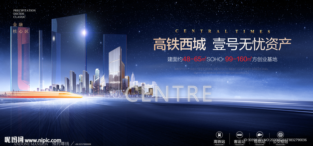 写字楼江景深蓝地产主形象