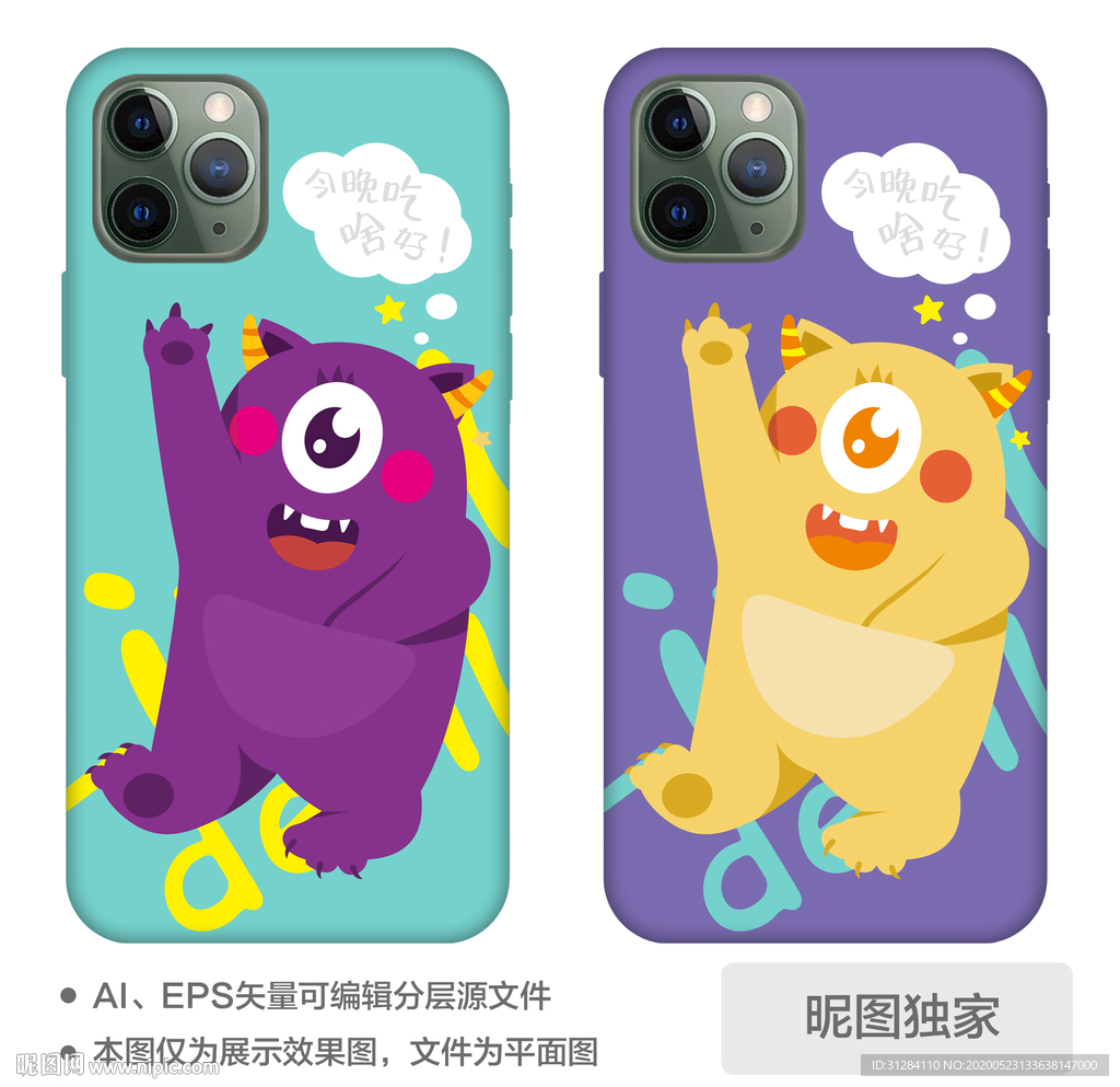 可爱卡通小怪兽小恶魔手机壳