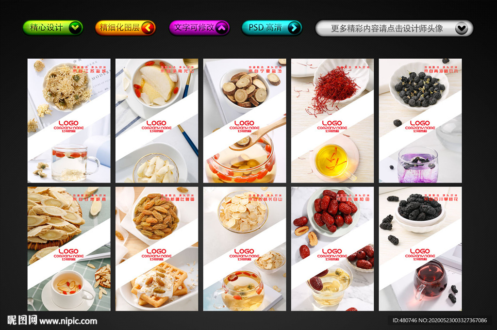 枸杞红枣菊花农产品图片广告