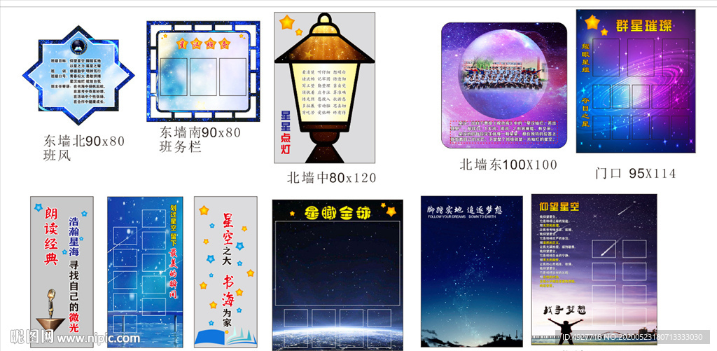 校园文化班级文化