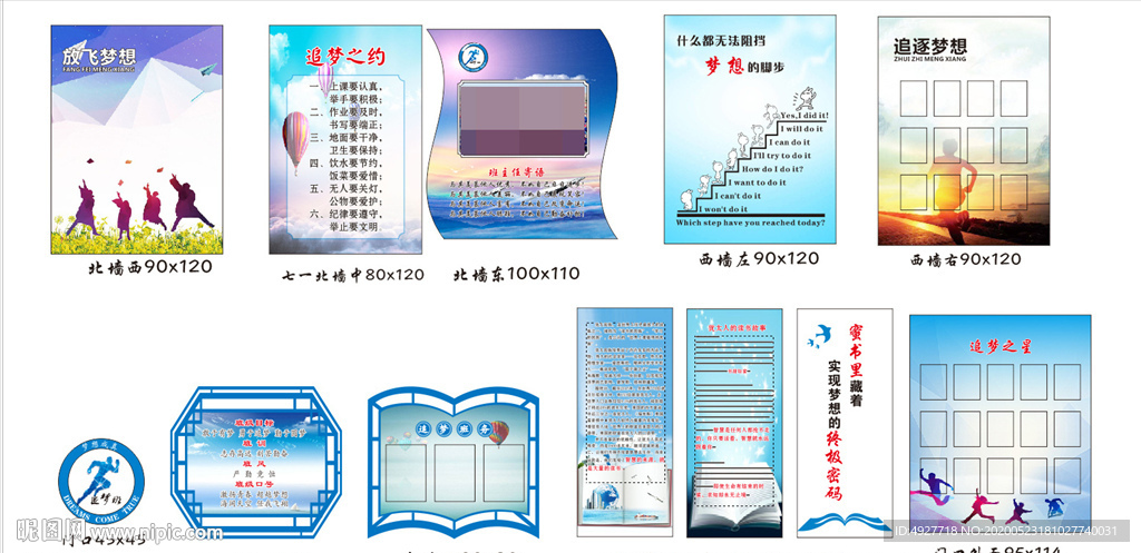 校园文化 班级文化
