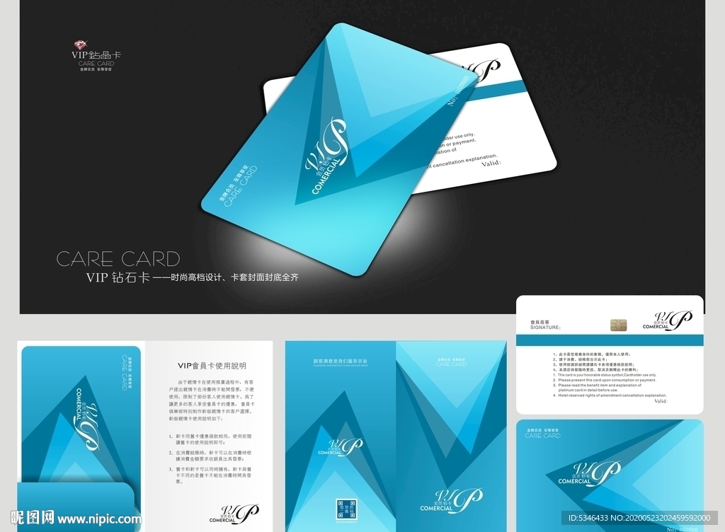 时尚VIP卡  简约会员卡