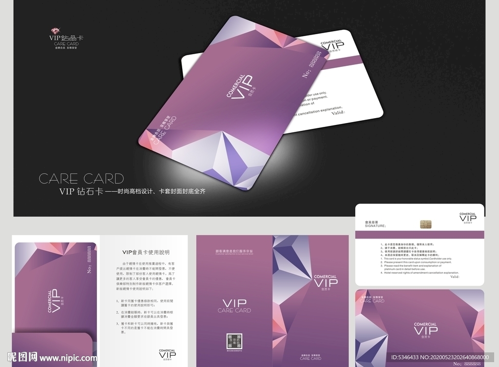 美容VIP卡 时尚会员卡