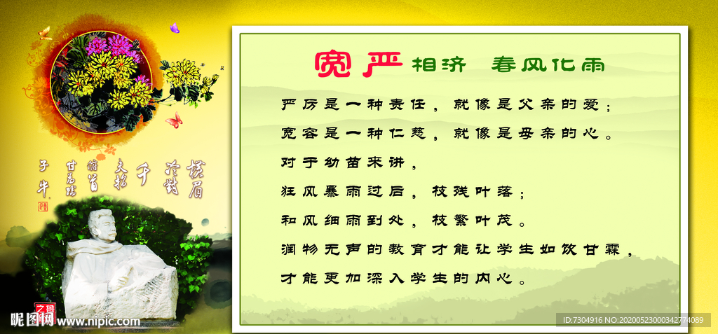 宽严相济 春风化雨