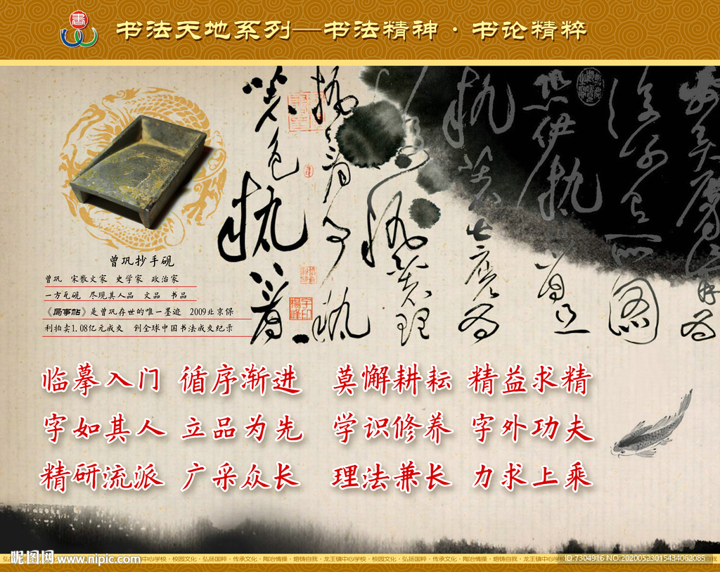 书法理论 书法精神