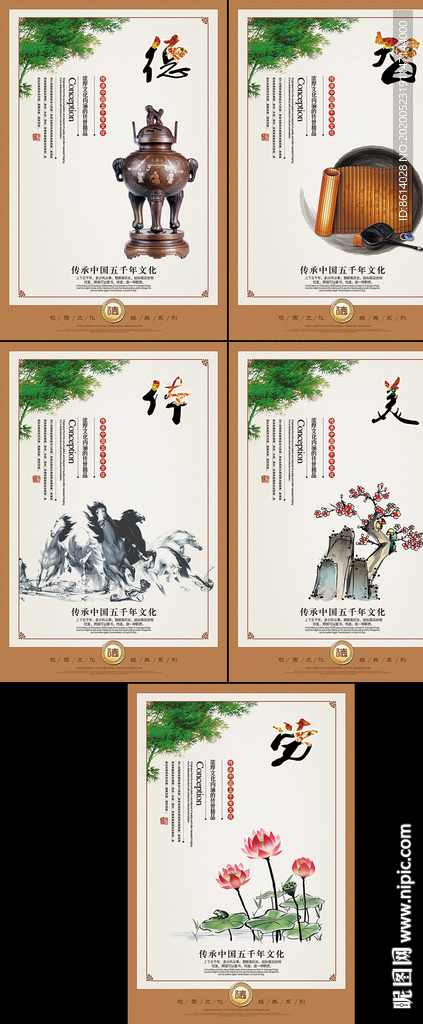 德智体美劳道德讲堂展板