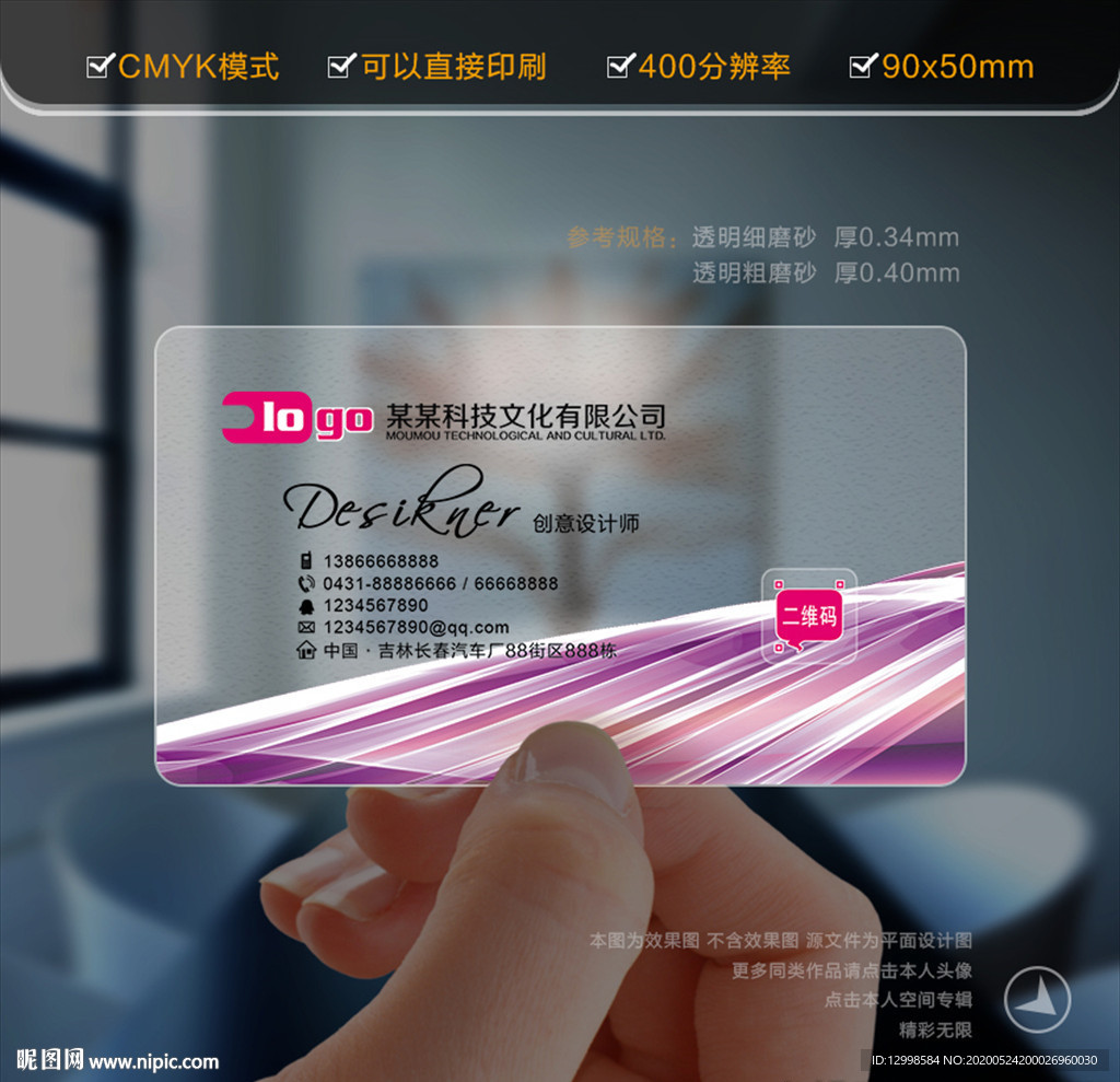 美容名片 美发名片