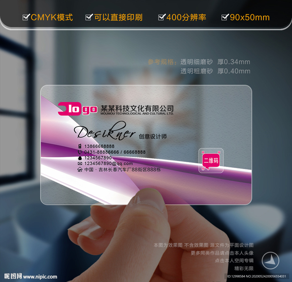 会所名片 紫色名片