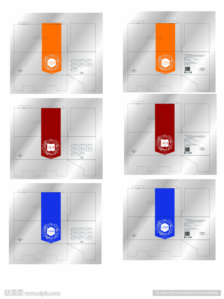 银色包装图带刀版图