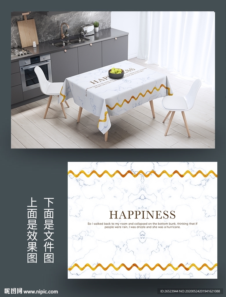 大理石桌布
