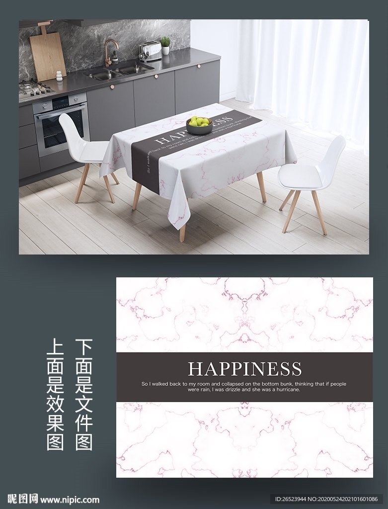 大理石桌布