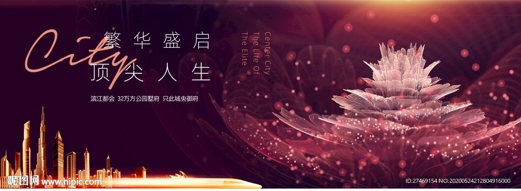 高端地产红色金色开盘开放热销