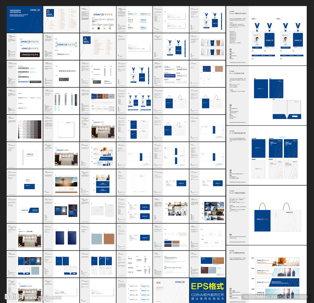 企业VIS形象手册