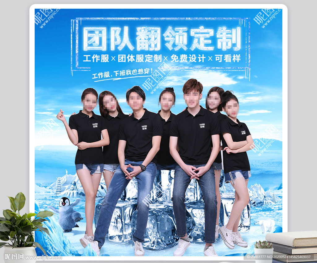 翻领工作服polo制主图设计