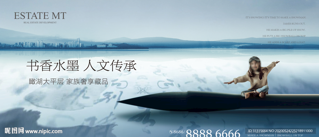 学区房 教育地产 微信稿