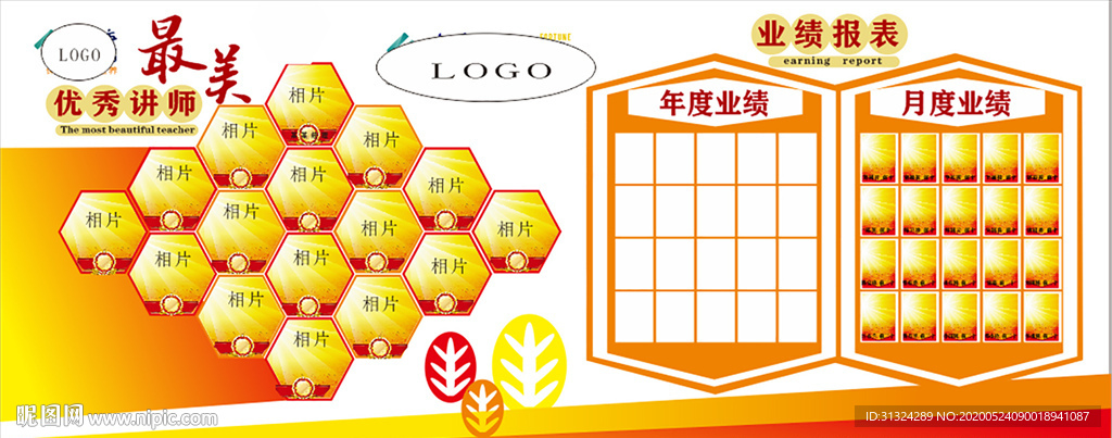 保险公司相片墙