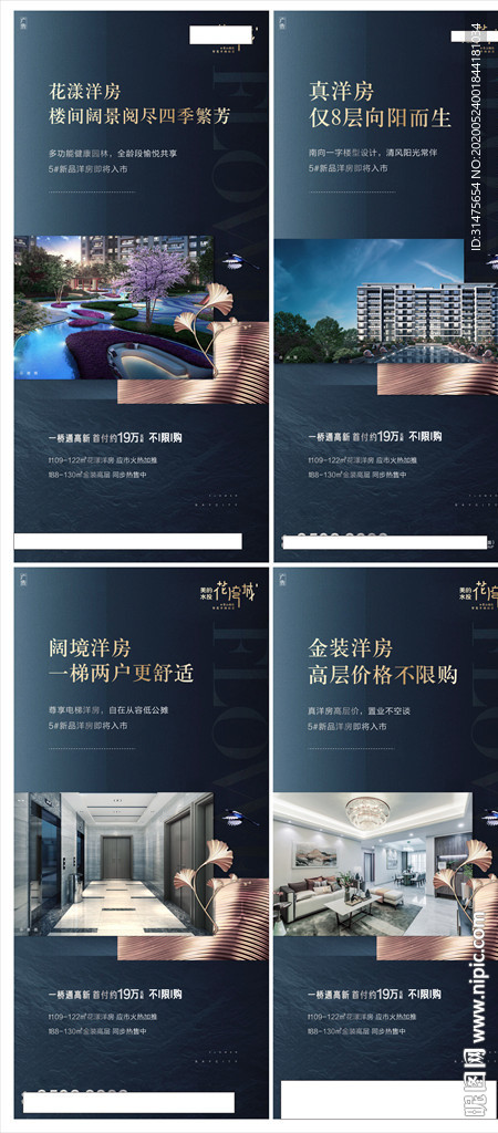 地产价值点 刷屏稿 地产微信