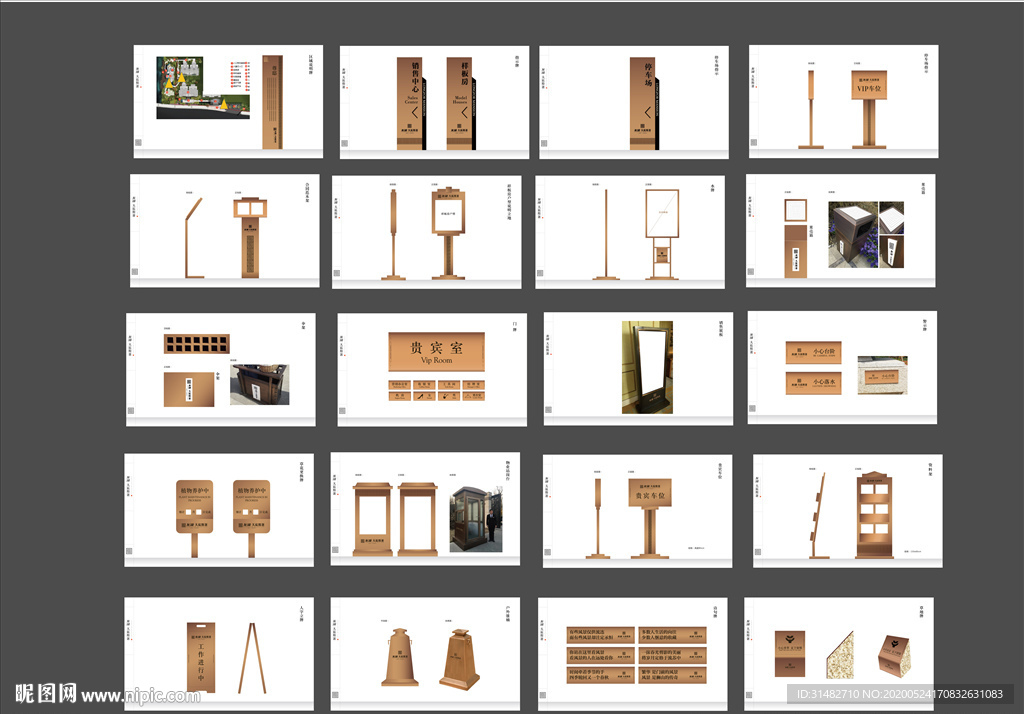 黑金高端豪宅VI导视系统图片