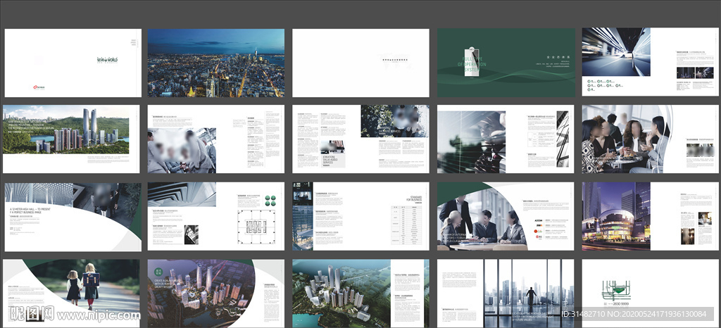 深圳写字楼商务蓝皮书 楼书