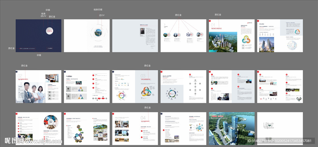 地产写字楼楼书办公室商业图片