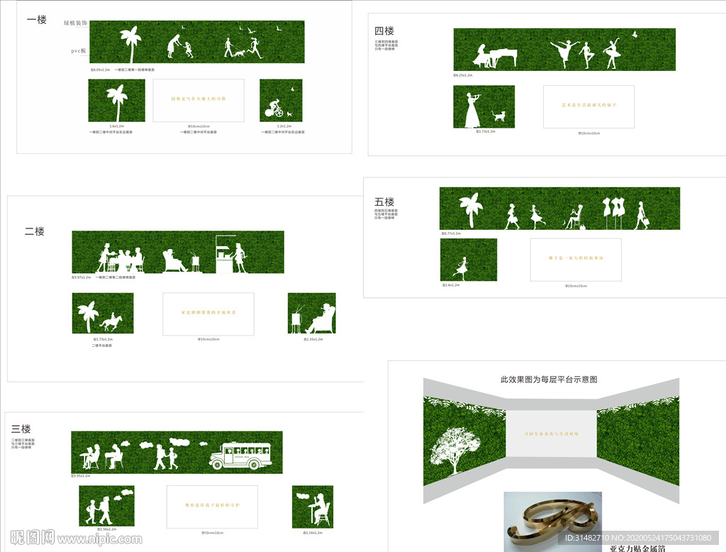 绿植围墙 地产围挡图片 样板房