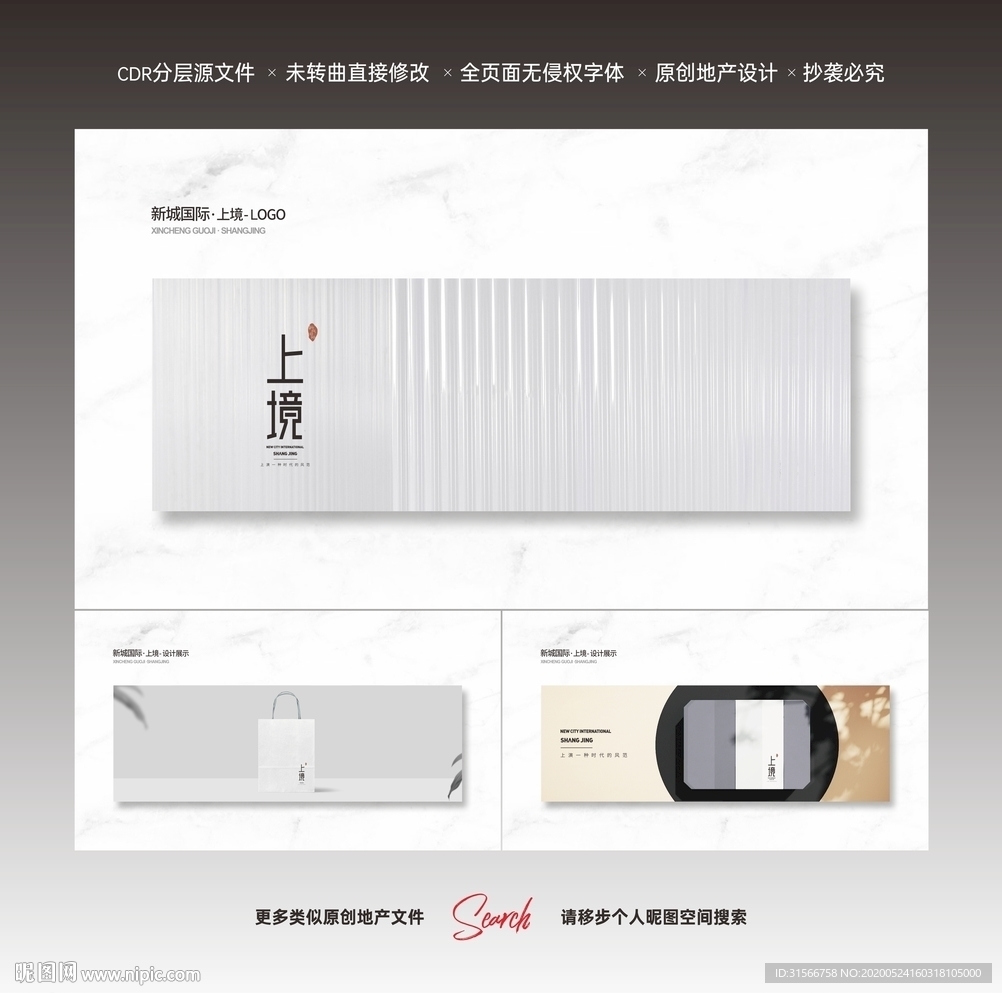 新中式地产VI 提案