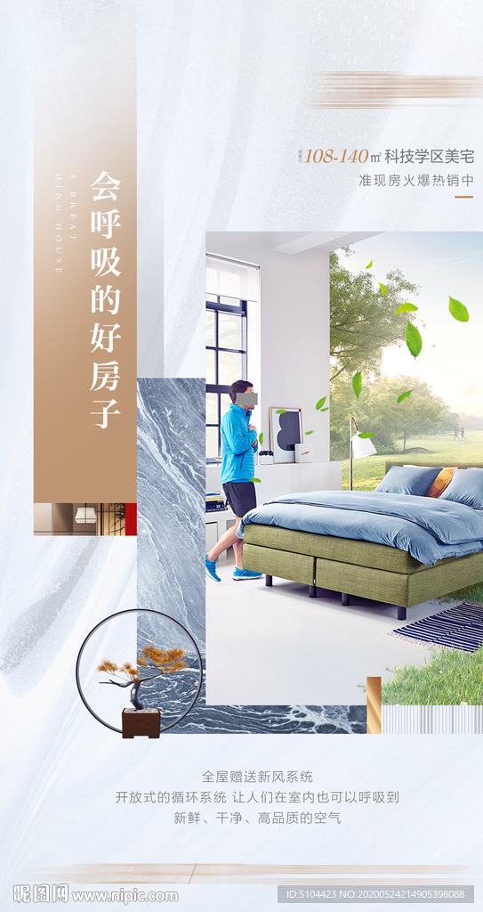 地产价值点 刷屏稿 地产微信